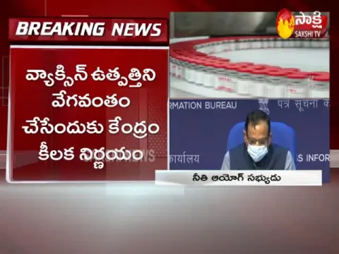 Corona: Central Government Approved To Give Covaxin Formula To Other Companies