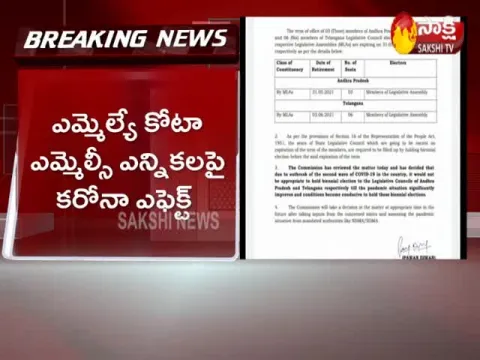Corona Effect: MLA Quota MLC Elections Postponed