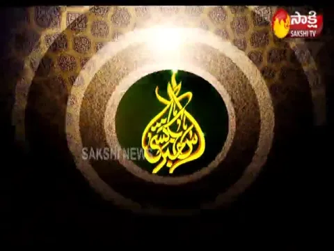Sakshi Urdu News On 13 May 2021