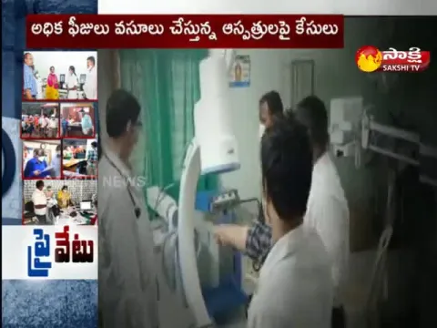 Vigilance raids on private hospitals in AP