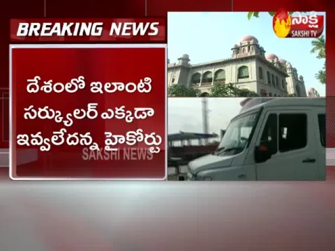 Telangana: High Court Serious Over Telangana Government For Stopping Ambulances At Border