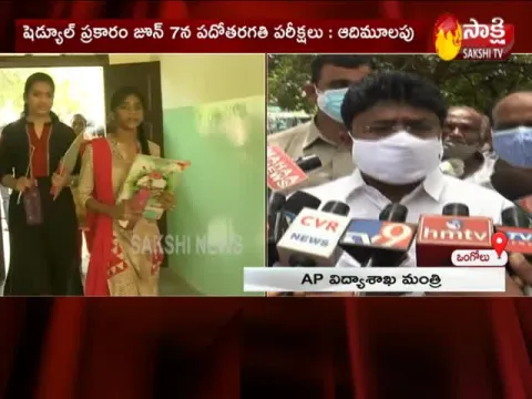 Minister Adimulapu Suresh Said Arrangements To Conduct SSC Exams As Per Schedule