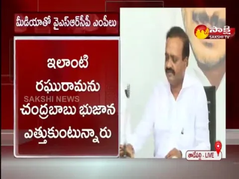 ysrcp mp bala showry pressmeet
