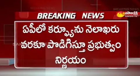 Curfew Extension in Andhra Pradesh