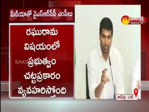 ysrcp mp krishna devarayalu pressmeet