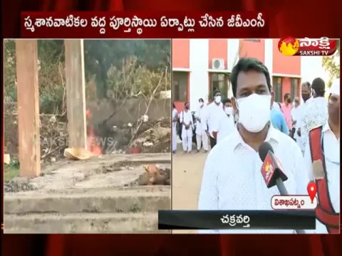 Free cremation for corona patients in Visakhapatnam