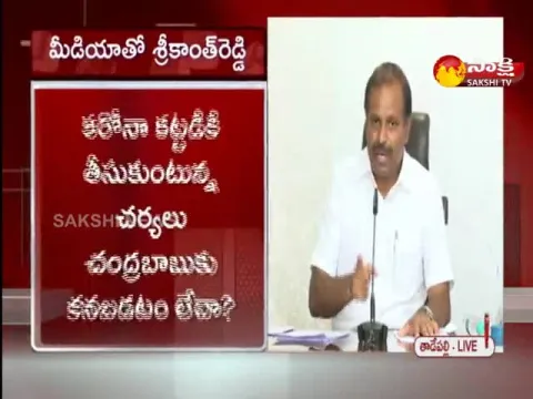 Gandikota Srikanth Reddy Pressmeet