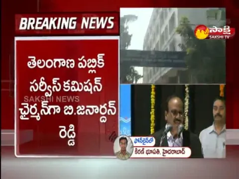 Telangana Government Appointed TSPSC Chairman