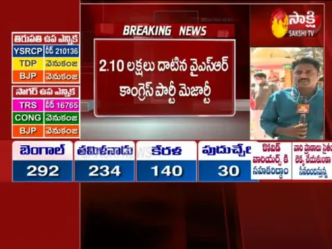 Tirupati Lok Sabha By Election Results 2021: YSRCP Huge Lead At Tirupati