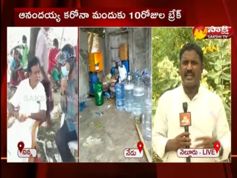 One Week Break For Krishnapatnam Ayurvedic Medicine Distribution