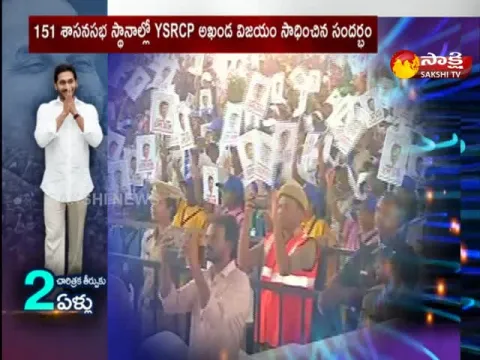 Two Years For YSRCP 