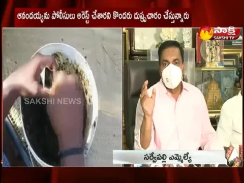 Kakani Govardhan Reddy Comments On Ayurvedic Medicine