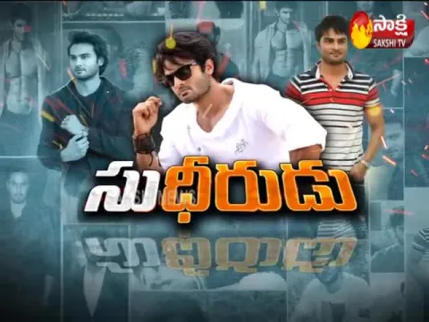 Sakshi Special Chit Chat With Actor Sudheer Babu