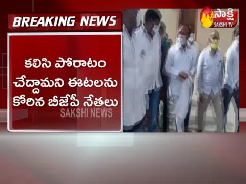 Hyderabad: BJP Officially Invite Etela Rajender