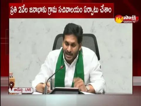 AP CM YS Jagan Released YSR Uchitha Pantala Bheema Funds In Tadepalli
