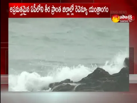 Cyclone Yaas: Heavy Rainfall In Andhra Pradesh