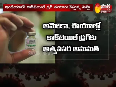 Roche Company Cocktail Injection For Covid Treatment