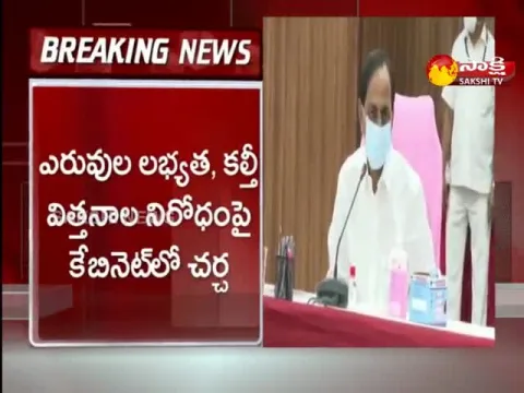 Telangana cabinet meeting on 30th of this month