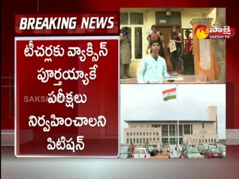 High Court Hearing On Tenth Exams In Andhra Pradesh