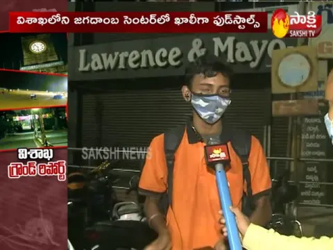 Sakshi Ground Report: Lockdown In Visakhapatnam