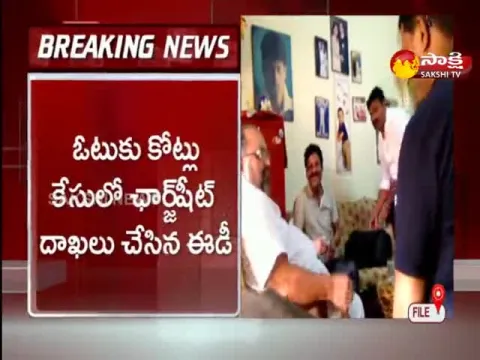 Vote For Note Case ED Submits Chargesheet