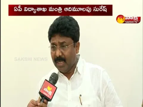 Minister Adimulapu Suresh Face To Face Over Tenth Class Exams Postponed
