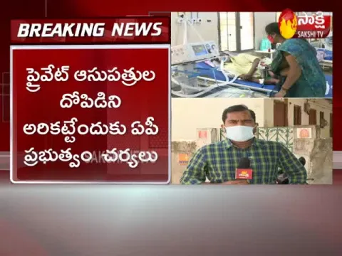 Coronavirus: AP Government Special Measures To Private Hospitals