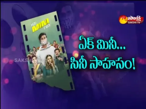 sakshi special chit chat with ek mini katha movie team