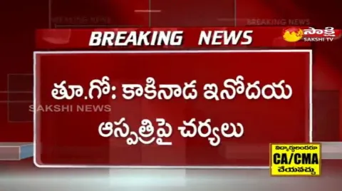 Joint Collector Action Inodaya Hospital Not Follow Aarogyasri