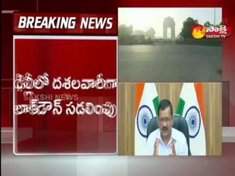 Phased wise unlock process will start in Delhi