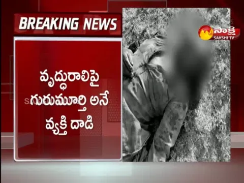 gurumurthy attacked on elderly women in chittoor
