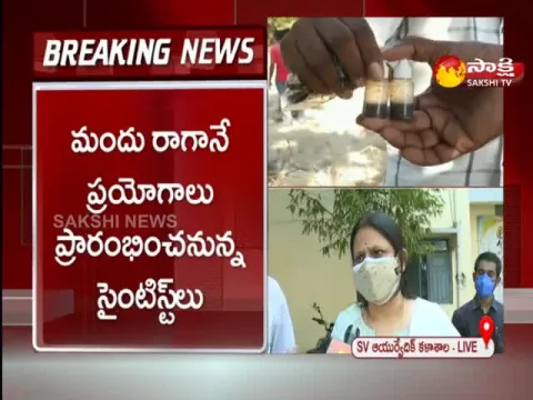 Tirupati: Experiments To Key Stage On The Ayurvedic Medicine