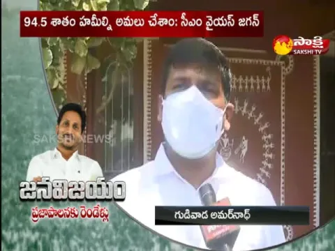 Mla amarnath comments on ys jagan mohan reddy 