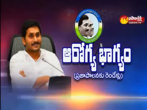 sakshi special story on cm ys jagan mohan reddy