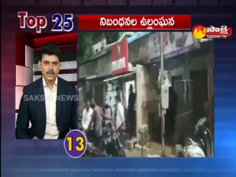 Top 25 News @7AM 03 May 2021