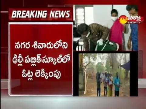 Telangana Municipal Elections 2021 Results Counting