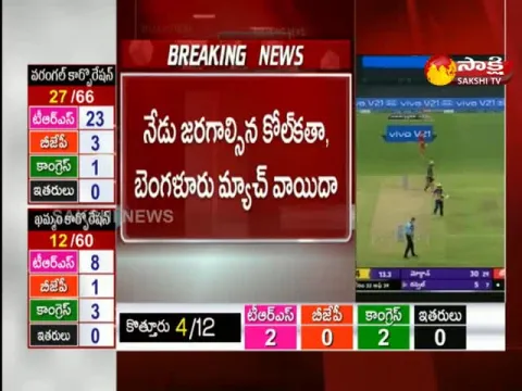 IPL 2021 Varun, Sandeep Test Covid Positive KKR v RCB To Be Postponed