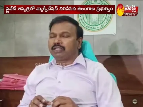 Telangana Government Stops Vaccine Supply To Private Hospital