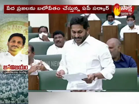 2 Years Of YS Jagan Rule In Andhra Pradesh