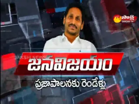 sakshi special edition on cm ys jagan mohan reddy 