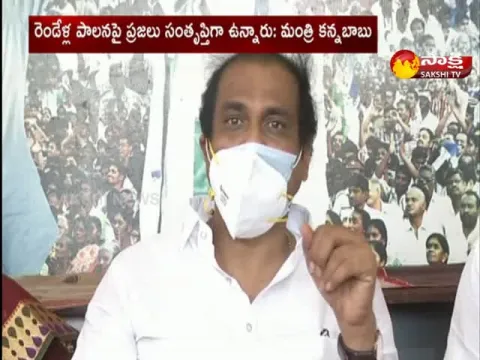 Minister Kurasala Kannababu Press Meet