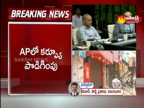 Curfew Extended In Andhra Pradesh