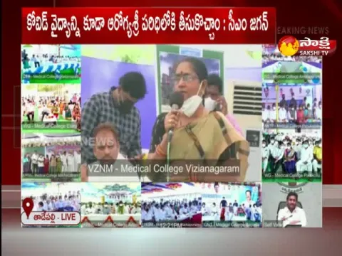 AP CM YS Jagan Interaction With Vizianagaram District