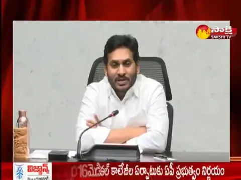 AP CM YS Jagan Laid Foundation Stone For 14 Medical Colleges