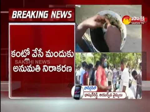 AP Government Gives Nod To Krishnapatnam Ayurvedic Medicine Use