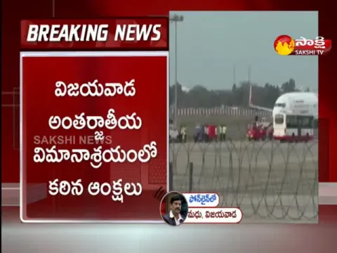 Corona Effect:Strict Restrictions At Vijayawada International Airport
