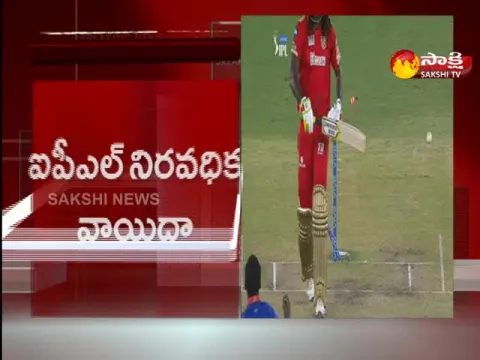 IPL 2021 Suspended For This Season Says BCCI Rajeev Shukla