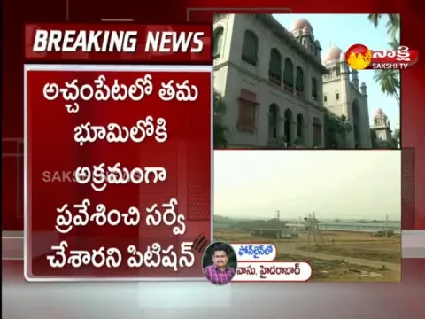 Jamuna Hatcheries Filed Petition In Telangana High Court