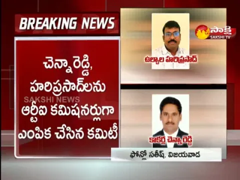 Kakarla Chennareddy And Ulchala Hariprasad New  AP RTI Commissioners