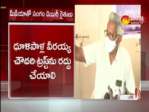 Sangam Dairy Farmers Face To Face with Media
